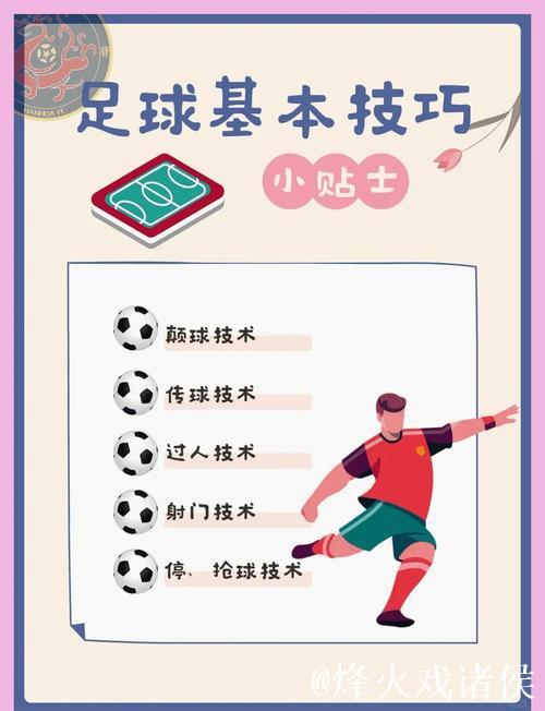 这种点球踢法是否合理? 这种点球踢法是否合理?